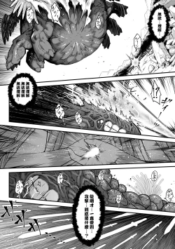 Page 165 of Eiseiruten II | 永世流転Ⅱ