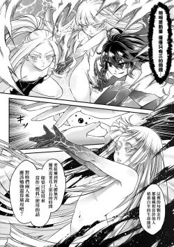 Page 167 of Eiseiruten II | 永世流転Ⅱ