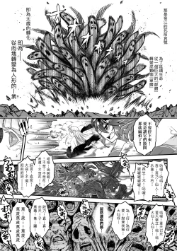 Page 174 of Eiseiruten II | 永世流転Ⅱ