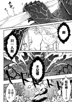 Page 179 of Eiseiruten II | 永世流転Ⅱ