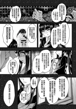 Page 184 of Eiseiruten II | 永世流転Ⅱ