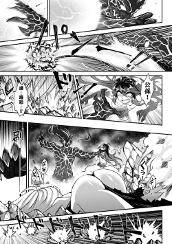 Page 206 of Eiseiruten II | 永世流転Ⅱ