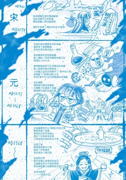 Page 232 of Eiseiruten II | 永世流転Ⅱ