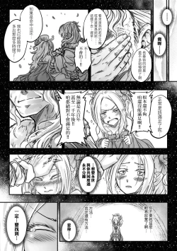 Page 27 of Eiseiruten II | 永世流転Ⅱ