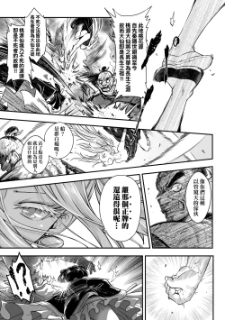 Page 32 of Eiseiruten II | 永世流転Ⅱ