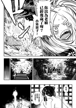 Page 33 of Eiseiruten II | 永世流転Ⅱ