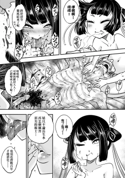 Page 34 of Eiseiruten II | 永世流転Ⅱ