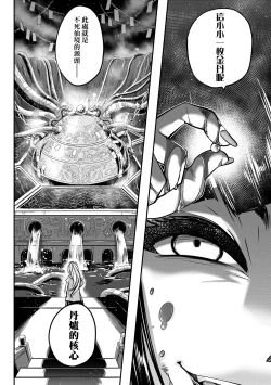 Page 35 of Eiseiruten II | 永世流転Ⅱ