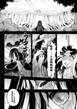 Page 41 of Eiseiruten II | 永世流転Ⅱ