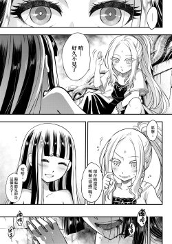 Page 44 of Eiseiruten II | 永世流転Ⅱ