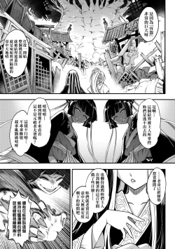 Page 54 of Eiseiruten II | 永世流転Ⅱ