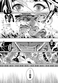 Page 56 of Eiseiruten II | 永世流転Ⅱ