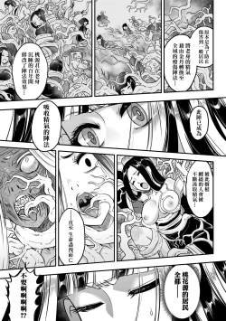 Page 58 of Eiseiruten II | 永世流転Ⅱ