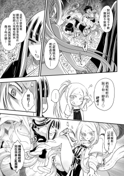 Page 60 of Eiseiruten II | 永世流転Ⅱ