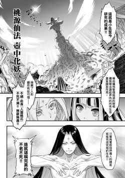 Page 65 of Eiseiruten II | 永世流転Ⅱ