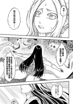 Page 66 of Eiseiruten II | 永世流転Ⅱ