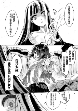 Page 78 of Eiseiruten II | 永世流転Ⅱ