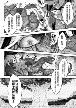 Page 81 of Eiseiruten II | 永世流転Ⅱ