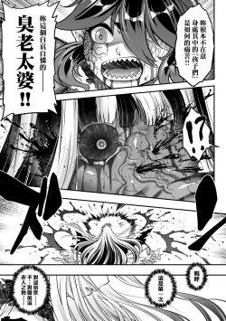 Page 82 of Eiseiruten II | 永世流転Ⅱ