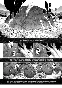 Page 99 of Eiseiruten II | 永世流転Ⅱ