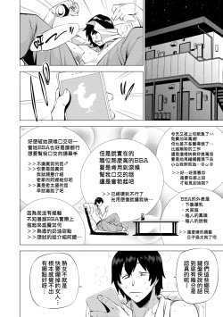 Page 139 of Enji ni Somaru | 艷事染惑