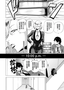 Page 141 of Enji ni Somaru | 艷事染惑