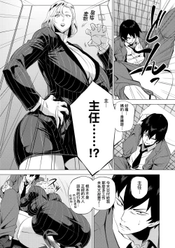 Page 142 of Enji ni Somaru | 艷事染惑