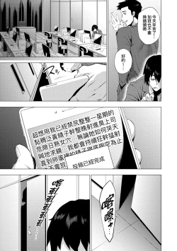 Page 154 of Enji ni Somaru | 艷事染惑