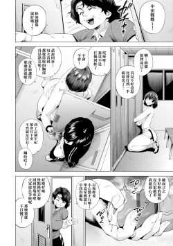 Page 173 of Enji ni Somaru | 艷事染惑