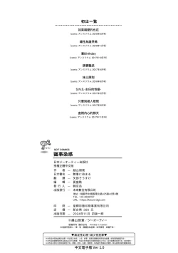 Page 215 of Enji ni Somaru | 艷事染惑