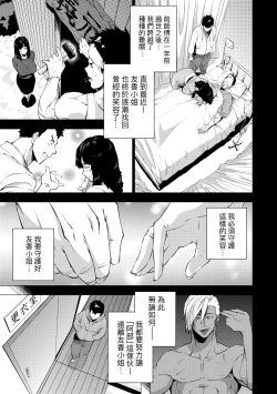 Page 86 of Enji ni Somaru | 艷事染惑