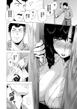 Page 87 of Enji ni Somaru | 艷事染惑