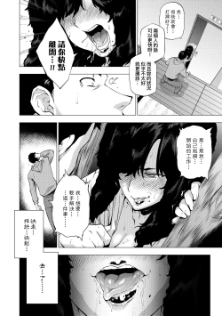 Page 89 of Enji ni Somaru | 艷事染惑