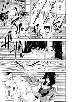 Page 90 of Enji ni Somaru | 艷事染惑