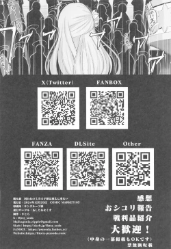 Page 25 of Majokan Toraware no Mika Sensei-sama wa Mukae ni Konai