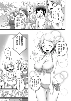 Page 109 of Fuwatoro Oppai no Ecchi na Yuuwaku