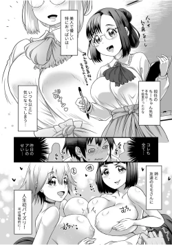 Page 28 of Fuwatoro Oppai no Ecchi na Yuuwaku