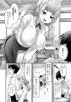 Page 30 of Fuwatoro Oppai no Ecchi na Yuuwaku