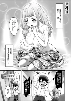 Page 75 of Fuwatoro Oppai no Ecchi na Yuuwaku