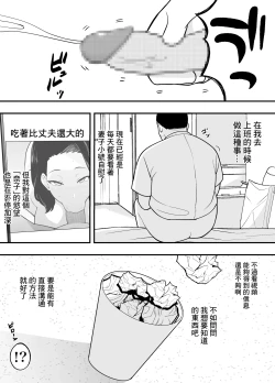 Page 22 of Futei Tsuma Minako no Uraaka Koubiroku | 出軌妻子美奈子的小號做愛記錄