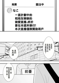 Page 23 of Futei Tsuma Minako no Uraaka Koubiroku | 出軌妻子美奈子的小號做愛記錄