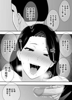 Page 37 of Futei Tsuma Minako no Uraaka Koubiroku | 出軌妻子美奈子的小號做愛記錄