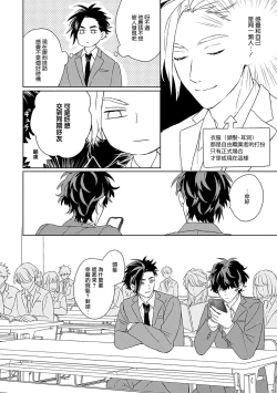 Page 10 of 不经意陷入恋情-后篇 1