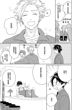 Page 19 of 不经意陷入恋情-后篇 1