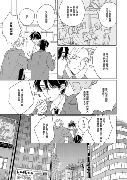 Page 21 of 不经意陷入恋情-后篇 1