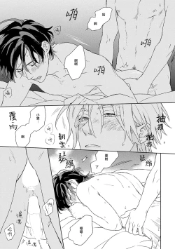 Page 27 of 不经意陷入恋情-后篇 1