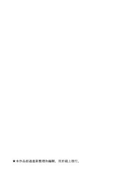 Page 2 of 不经意陷入恋情-后篇 1