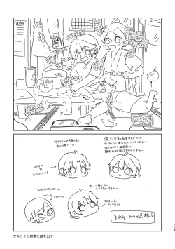 Page 129 of Junjou Immoral