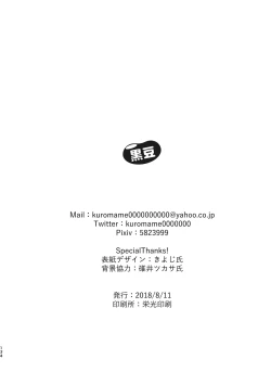 Page 134 of Junjou Immoral