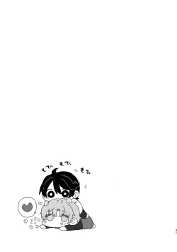 Page 21 of Junjou Immoral